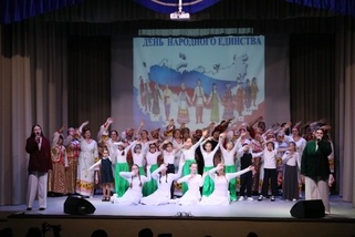 Концертная программа, посвящённая Дню народного единств