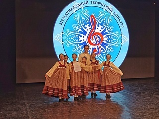 Междунарный конкурс 