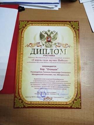 Выступление на районном фестивале хора ветеранов«Огоньки»