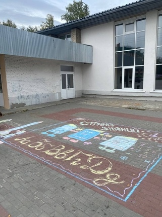 Игровая программа- 1 сентября 