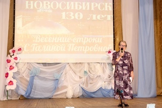 Творческая встреча с Галиной Петровной, посвященная весне, поэзии и любви.