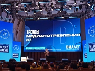  II Региональный форум госпабликов Новосибирской области!